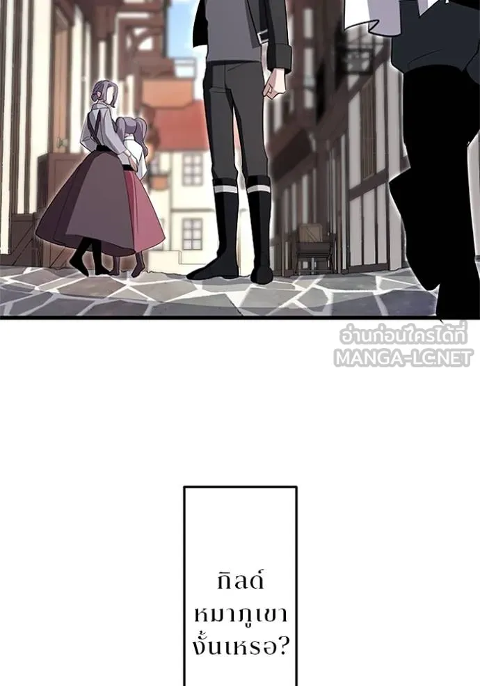 โคตรอาวุธลับ ตอนที่ 6 รูปที่ 98