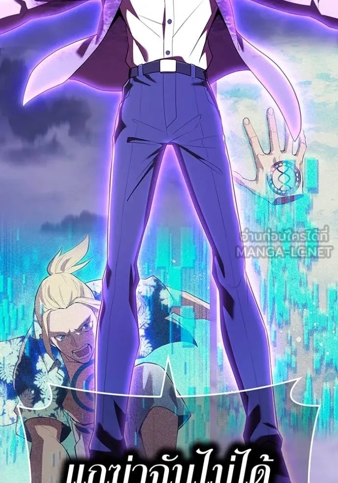 ฮันเตอร์สกิลโกง ตอนที่ 57 รูปที่ 28