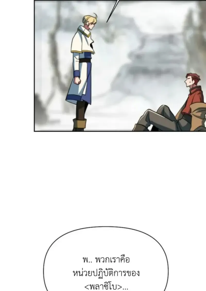 Archmage Transcending Through Regression ตอนที่ ตอนที่ 165 รูปที่ 37