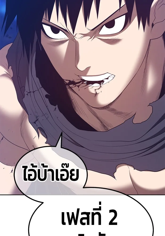 +99 ท่อนไม้พร้อมบวก ตอนที่ 65 รูปที่ 184