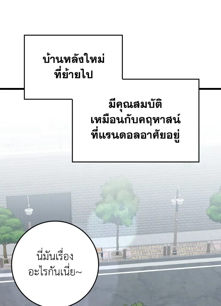 Max Level Player ตอนที่ ตอนที่ 73 รูปที่ 45