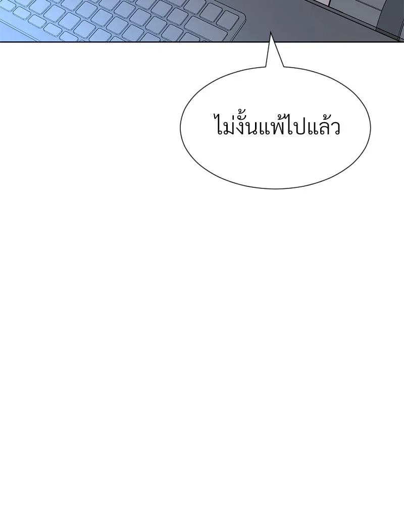 Level One Dreamersbrผู้ชนะรักนี้ต้องเป็น ตอนที่ 52 รูปที่ 7