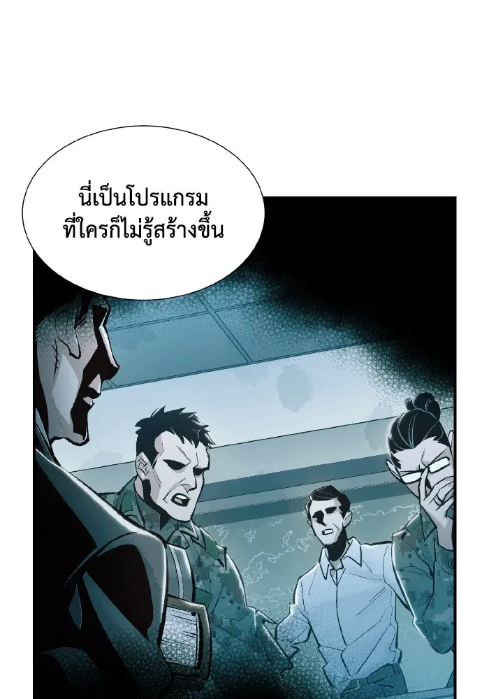 The Lone Necromancer ตอนที่ 42 รูปที่ 11