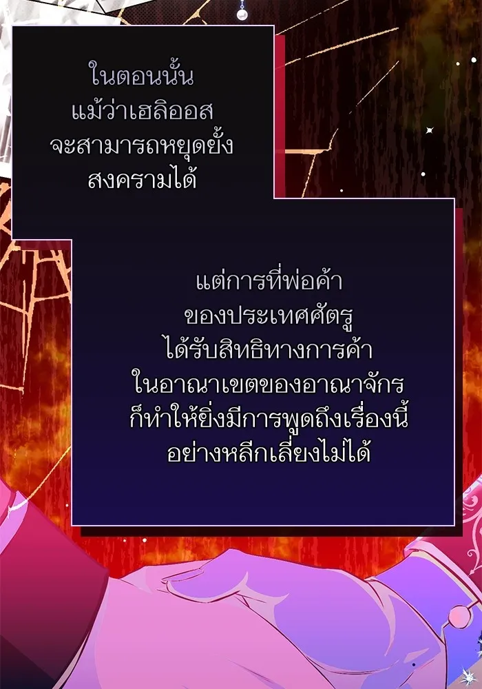 แด่ตัวละครโปรดที่ถูกทิ้ง ตอนที่ 55 (ตอนจบซีซันที่ 1) รูปที่ 31