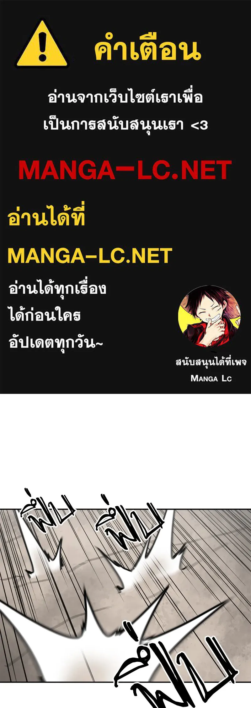 โรงเรียนสัตว์กินเนื้อ ตอนที่ 84 รูปที่ 1