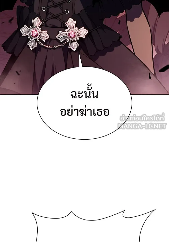 ผู้เล่นหน้าใหม่เลเวลแมกซ์ ตอนที่ 183 ภาษาที่หายไป (2) รูปที่ 12