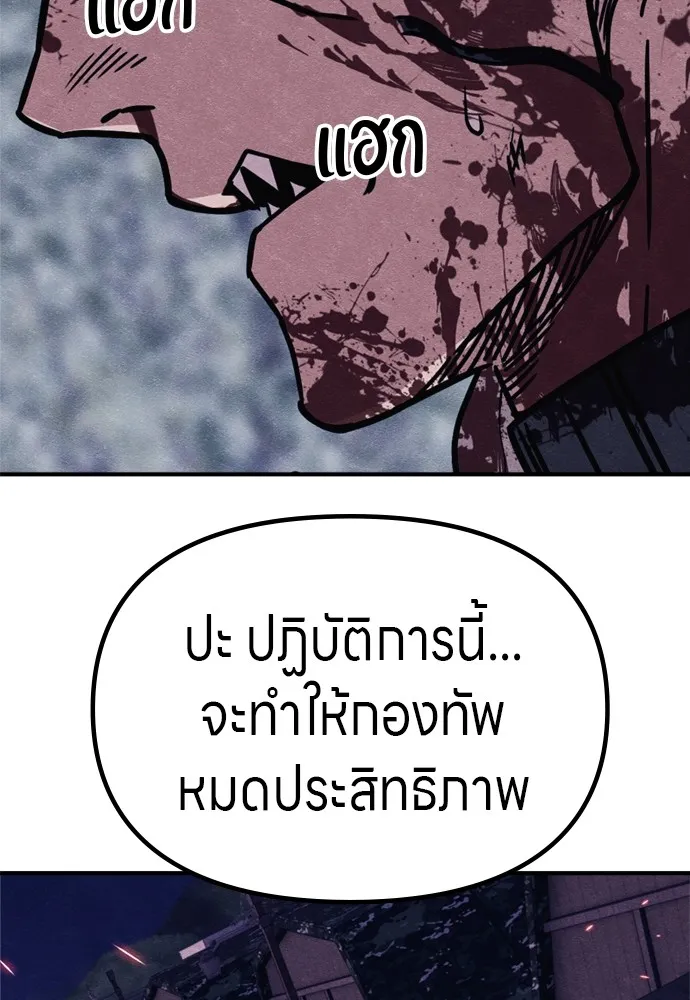 Zombie X Slasher ตอนที่ 45 รูปที่ 95