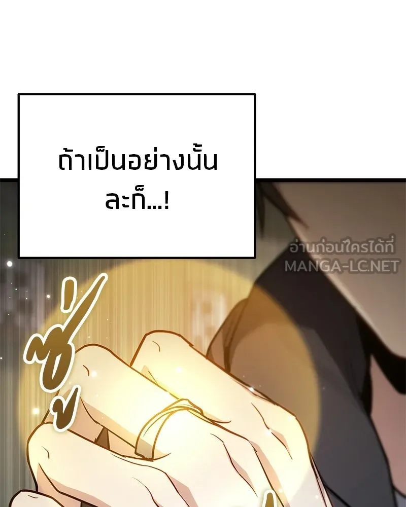 โทษที พื้นที่นี้ห้ามออก ตอนที่ 85 รูปที่ 69