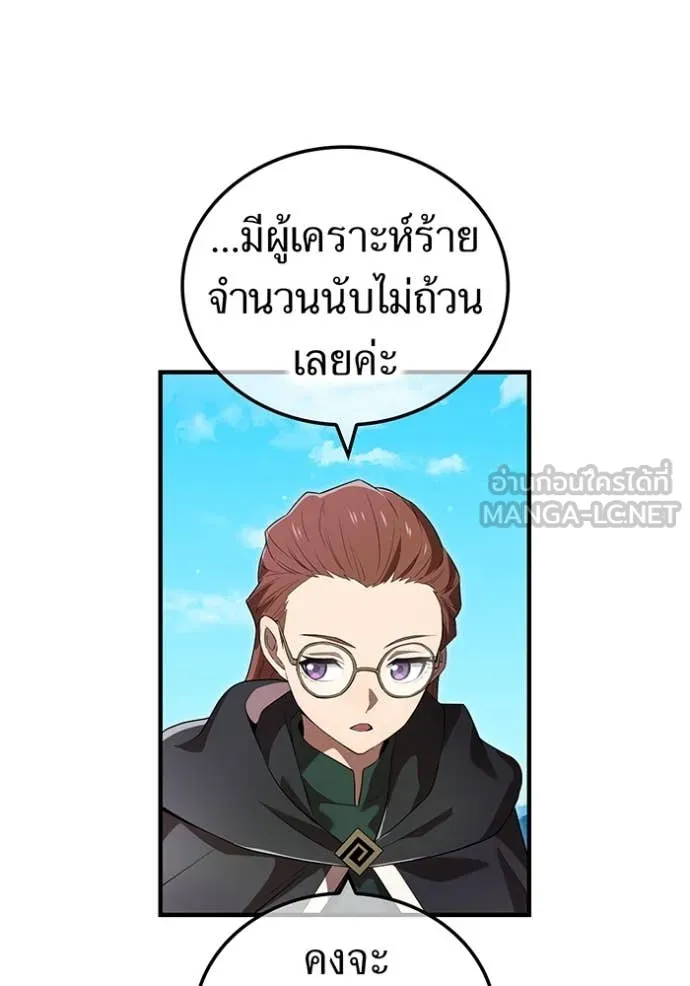 ฮันเตอร์สกิลโกง ตอนที่ 58 รูปที่ 141