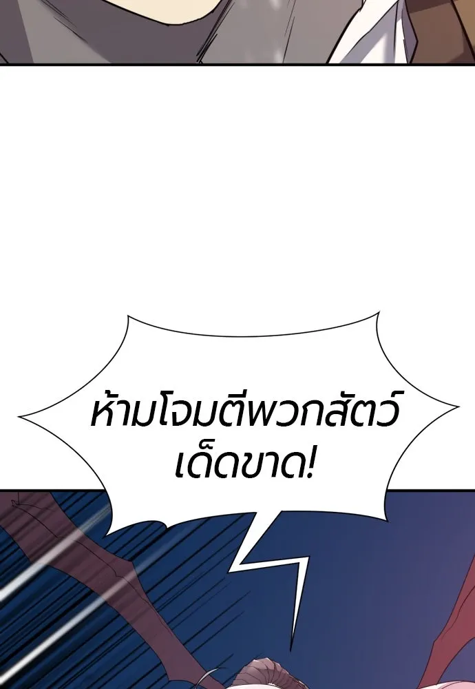 ยอดสถาปนิกผู้พิทักษ์อาณาจักร ตอนที่ 197 รูปที่ 35