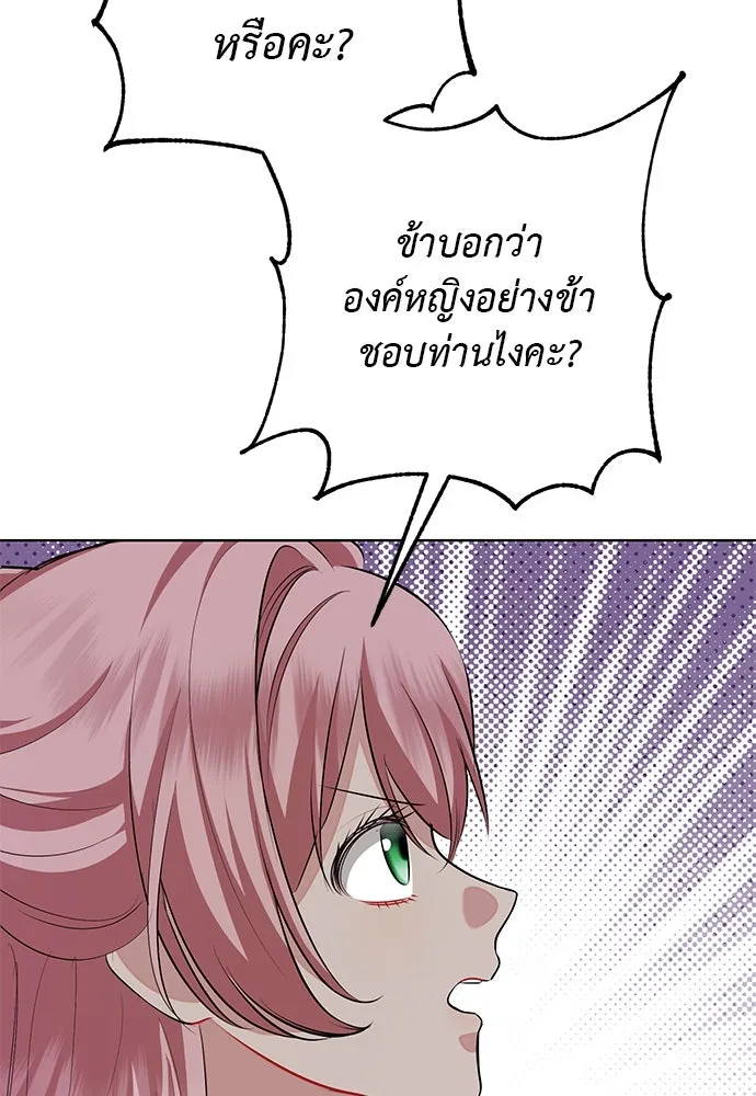 บุปผาลบคมดาบ ตอนที่ 59 รูปที่ 19