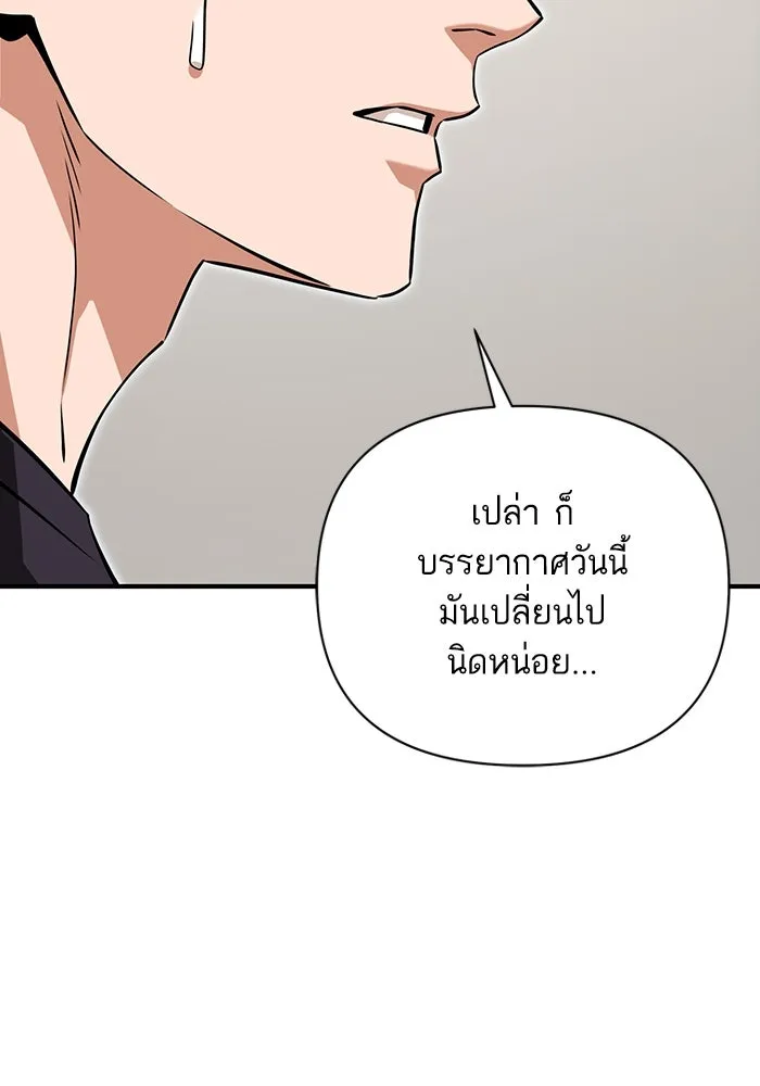 โชคชะตานำพารัก ตอนที่ 120 รู้สึกได้ถึงความเป็นจริง รูปที่ 133