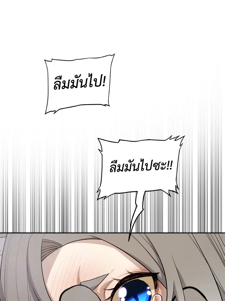 Overpowered Sword ตอนที่ ตอนที่ 124 รูปที่ 33