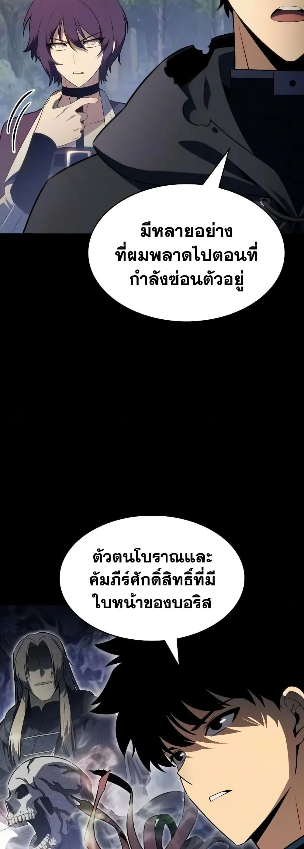 Manga-lc-com อ่านมังงะ อ่านการ์ตูน ออนไลน์ ฟรี The Regressed Son of a Duke is an Assassin – ลูกชายคนเล็กของ ตอนที่ 1 2 3 4 5 6 7 8 9 10 11 12 13 14 ฟรี ไม่มีโฆษณา Manga-lc - อ่าน มังงะ อ่าน การ์ตูน ออนไลน์ อ่านมังงะ ฟรี