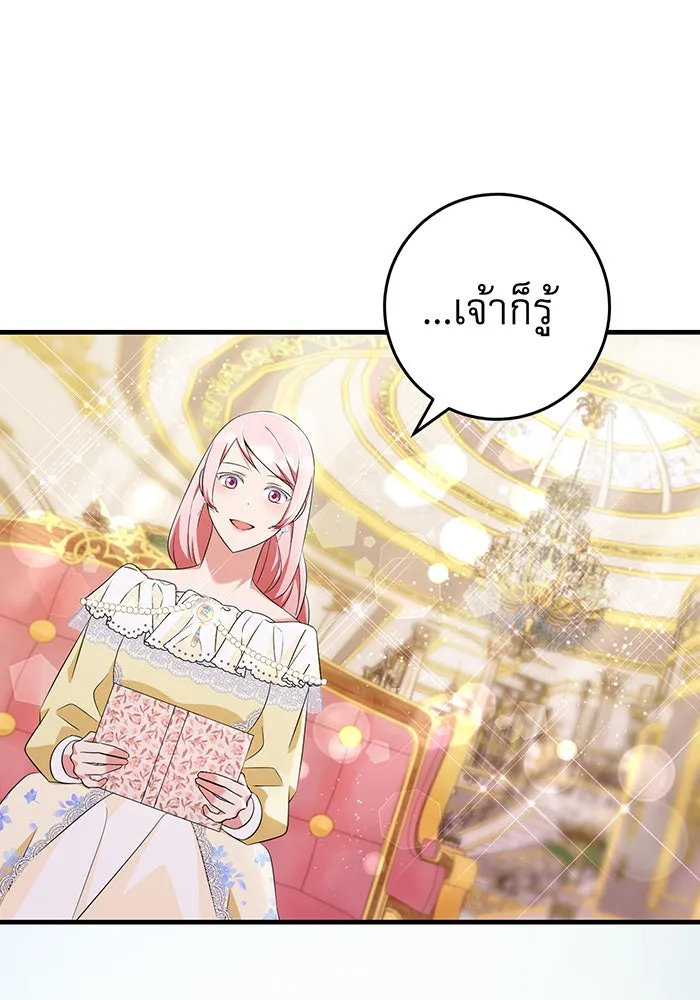 นางร้ายที่ไหนจะมีคุณธรรม ตอนที่ 78 รูปที่ 55