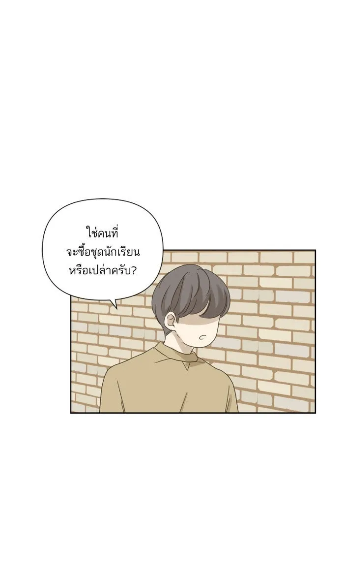 ฉันมันร้าย หรือเพราะโลกไม่น่ารัก ตอนที่ 25 รูปที่ 61