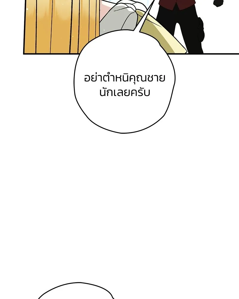 จุ๊บรัก คุณหมาป่า ตอนที่ 35 รูปที่ 59