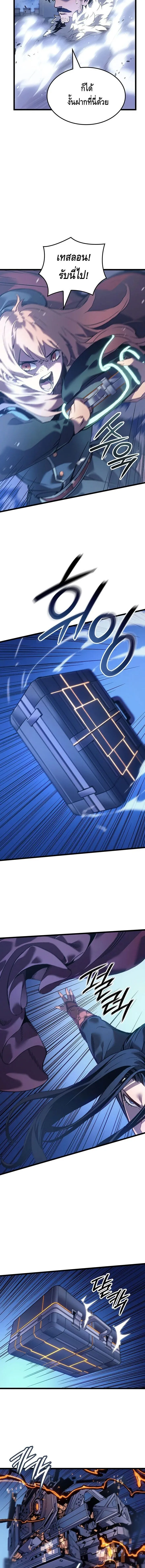 The Indomitable Martial King ตอนที่ ตอนที่ 96 รูปที่ 10