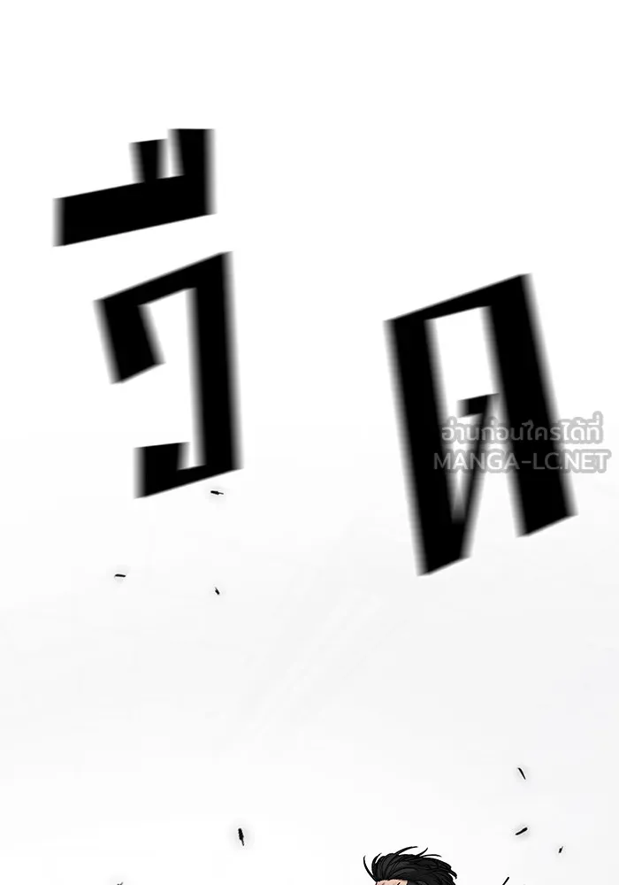 เลวฟาดเลว ตอนที่ 83 รูปที่ 219