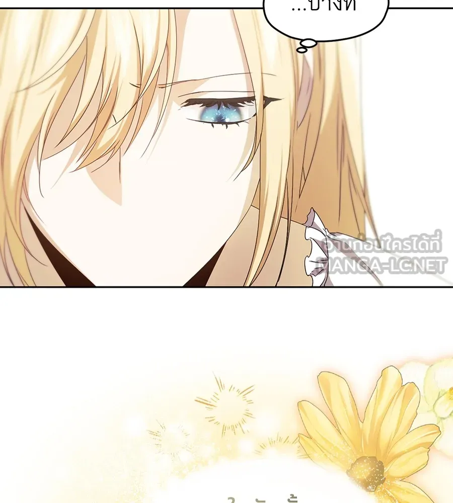 ทางหลุดพ้นของนักบุญลวง ตอนที่ 13 รูปที่ 126