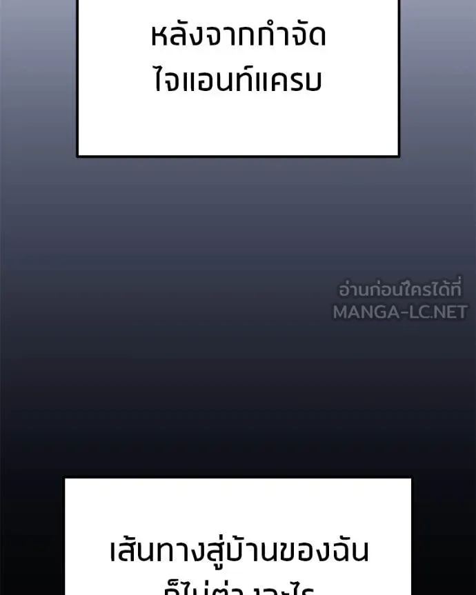 โทษที พื้นที่นี้ ตอนที่ 43 รูปที่ 106
