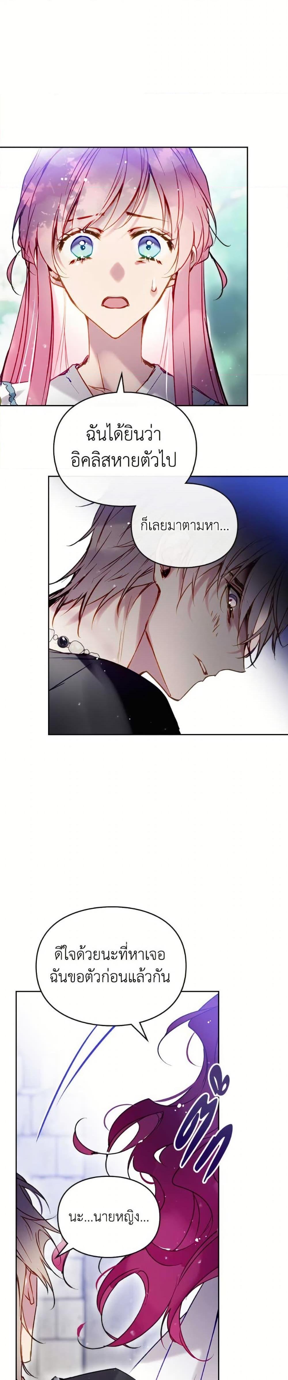 Manga-lc-com อ่านมังงะ อ่านการ์ตูน ออนไลน์ ฟรี Death Is The Only Ending For The Villainess ตอนที่ 1 2 3 4 5 6 7 8 9 10 11 12 13 14 ฟรี ไม่มีโฆษณา Manga-lc - อ่าน มังงะ อ่าน การ์ตูน ออนไลน์ อ่านมังงะ ฟรี