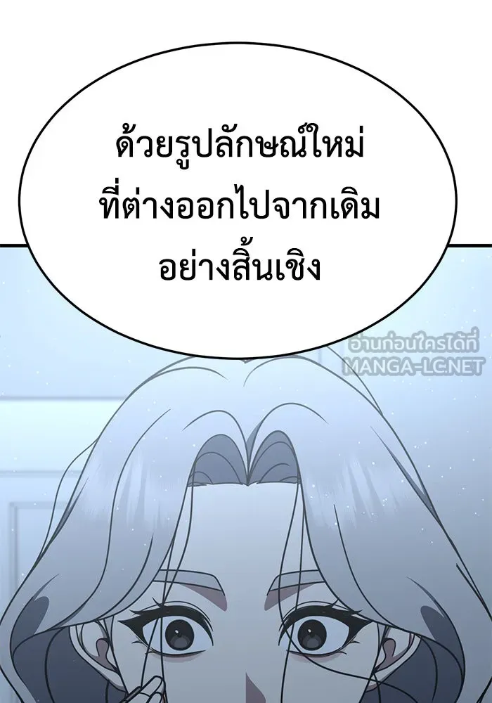 ช่วยเปลี่ยนฉันที ตอนที่ 225. ซีซัน 2 โจเยบิน 7 รูปที่ 39