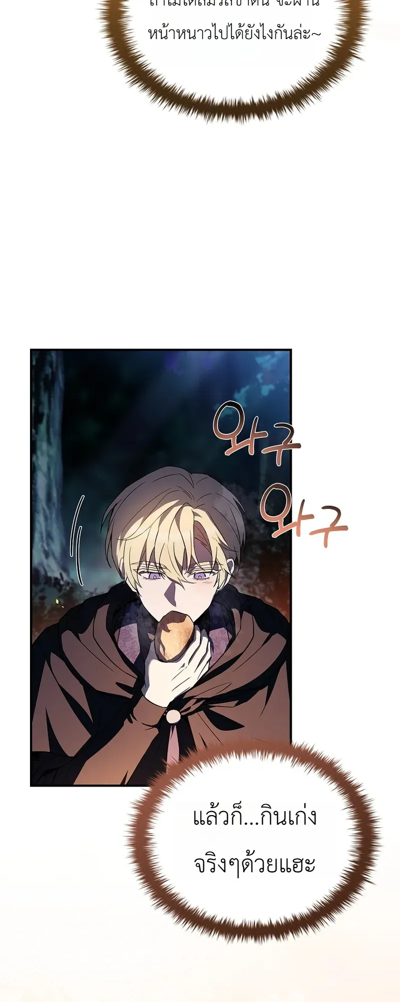To Hell with Being Heir_ I_m going to Heal ช_างห_วตำแหน_งทายาทส_ ฉ_นขอไปใช_ช_ว_ตช_ลๆด_กว_า ตอนที่ ตอนที่ 8 รูปที่ 35