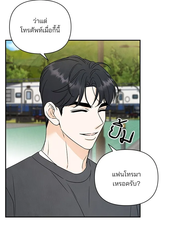 ปุลโซราได้เวลาดัง ตอนที่ 17 รูปที่ 13