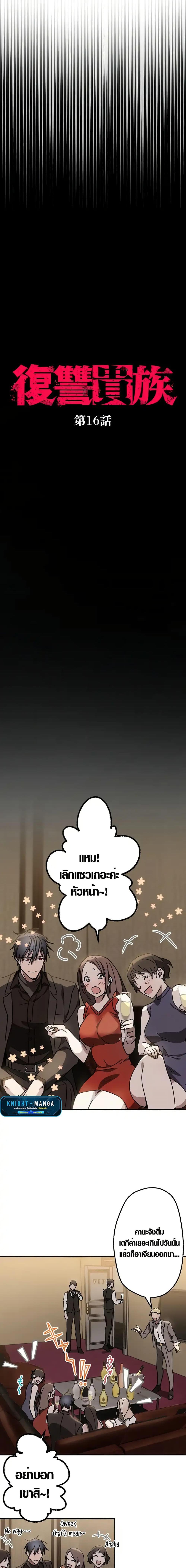 Manga-lc-com อ่านมังงะ อ่านการ์ตูน ออนไลน์ ฟรี Aristocrat’s Revenge ตอนที่ 1 2 3 4 5 6 7 8 9 10 11 12 13 14 ฟรี ไม่มีโฆษณา Manga-lc - อ่าน มังงะ อ่าน การ์ตูน ออนไลน์ อ่านมังงะ ฟรี