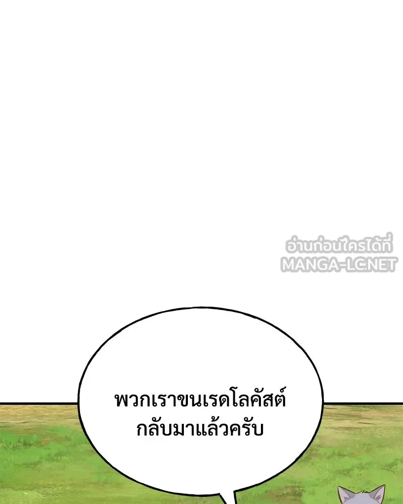 ปลูกผักพิชิตหอคอย ตอนที่ 83 รูปที่ 15