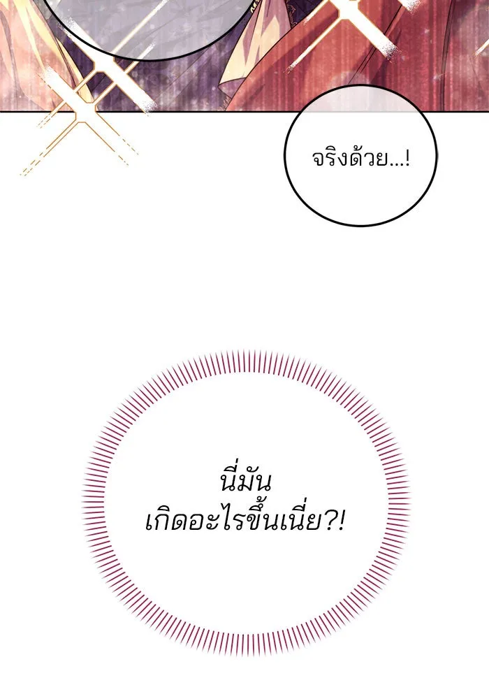 แผนหย่าสามีทรราช ตอนที่ 6 รูปที่ 56