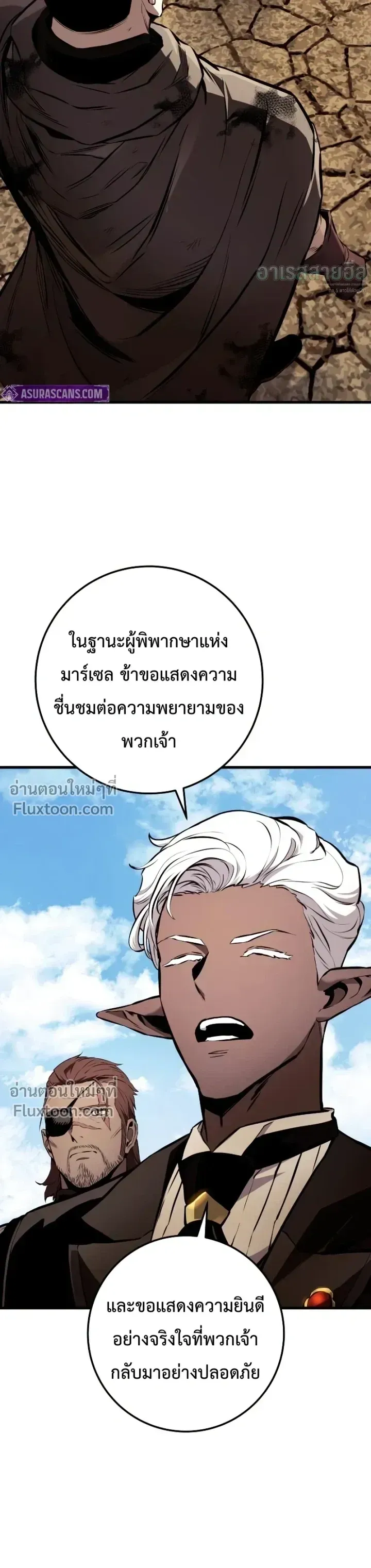 The Wandering Knight_s Survival Manual การเอาช_ว_ตรอด ของอ_ศว_นพเนจร ตอนที่ ตอนที่ 34 รูปที่ 12