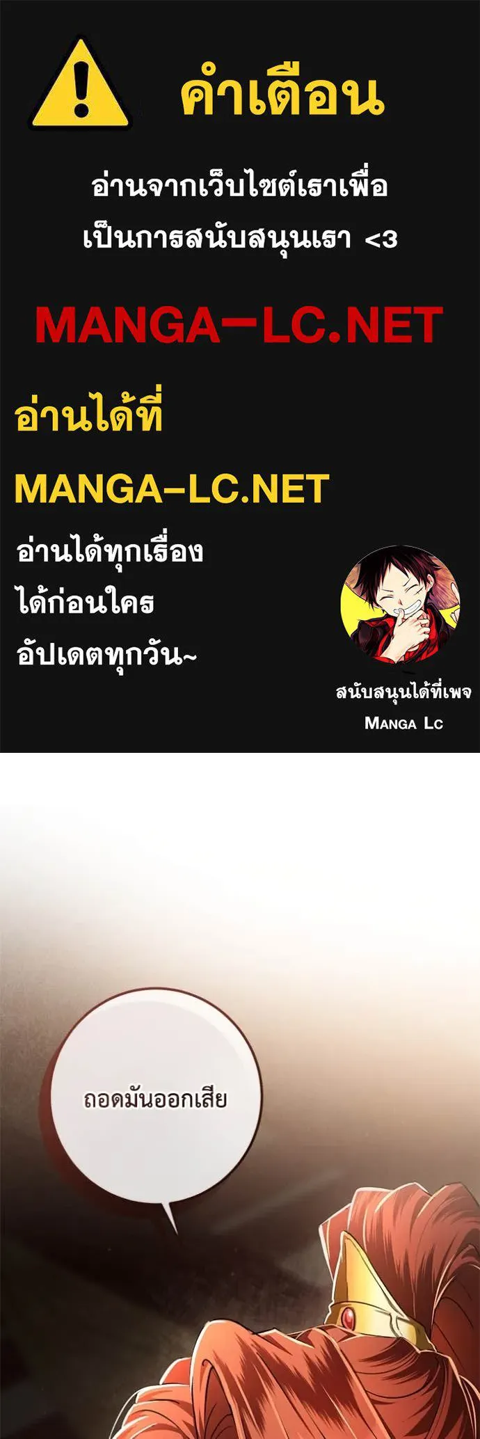 ยามหมาป่าทมิฬ ตอนที่ 62 รูปที่ 1