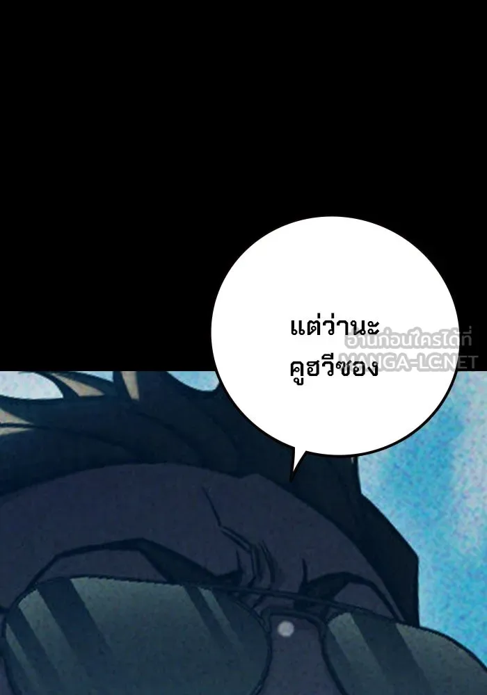 เยาวชนคนคุก ตอนที่ 97 รูปที่ 24