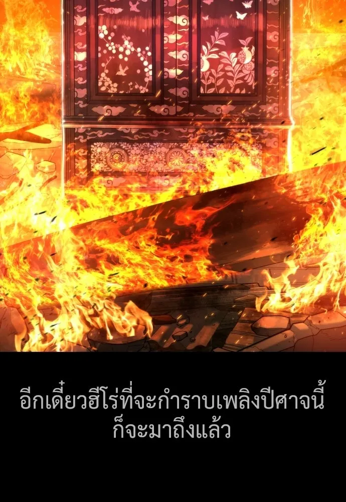 นักฆ่าย้อนวัย ตอนที่ 117 รูปที่ 67