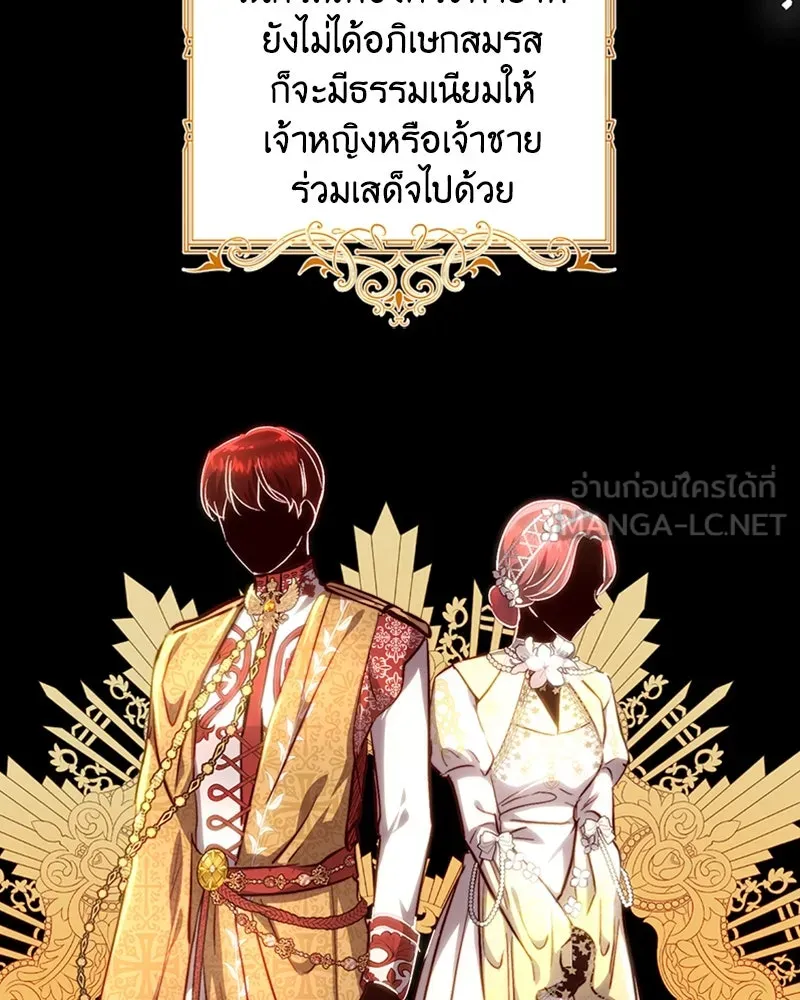 เจ้าหญิงคลั่งแห่งวังหลวง ตอนที่ 18 รูปที่ 6