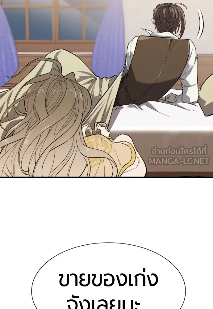 ยอดสถาปนิกผู้พิทักษ์อาณาจักร ตอนที่ 110 รูปที่ 123