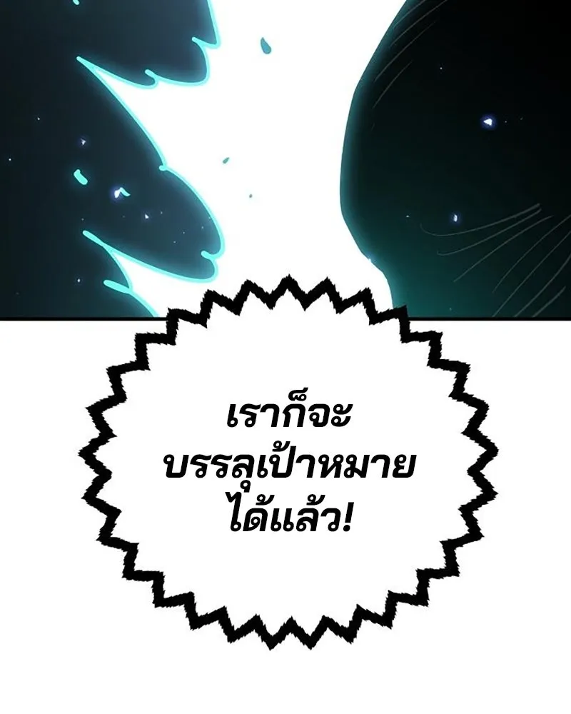 Player ตอนที่ 204 รูปที่ 83