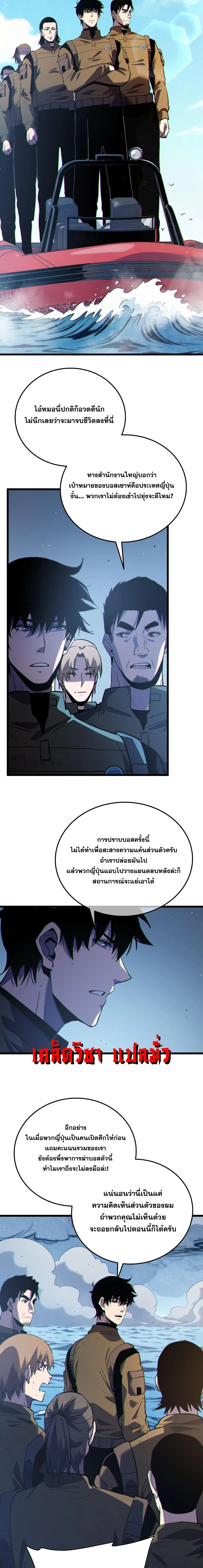 My Passive Skills Are Invincible จ_ต_อ_กคร_ง พร_อมสก_ลต_ดต_วไร_เท_ยมทาน ตอนที่ ตอนที่ 129 รูปที่ 9