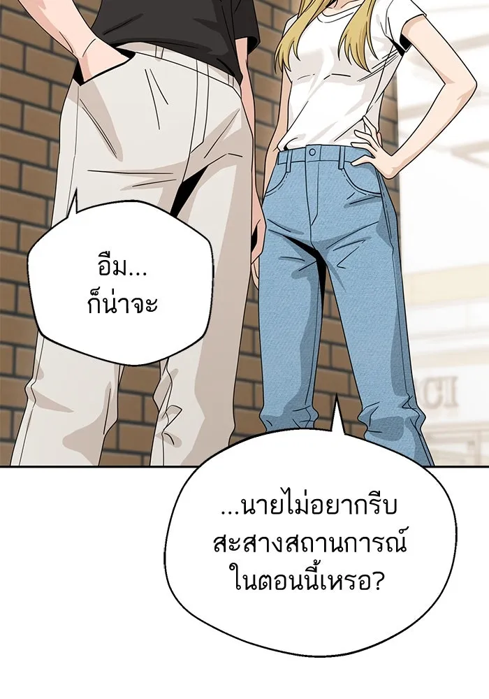 โชคชะตานำพารัก ตอนที่ 52 ลมเหนือกับพระอาทิตย์ รูปที่ 35