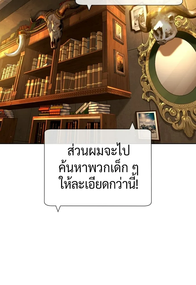 นักฆ่าย้อนวัย ตอนที่ 127 รูปที่ 215