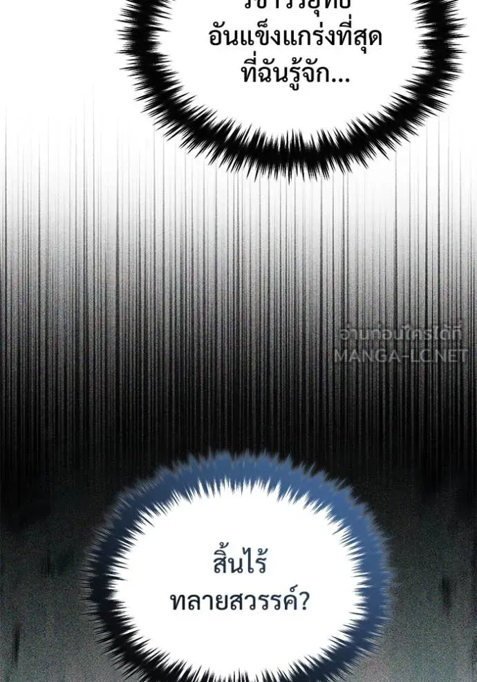 Regressor’s Life Aft ตอนที่ 91 รูปที่ 97