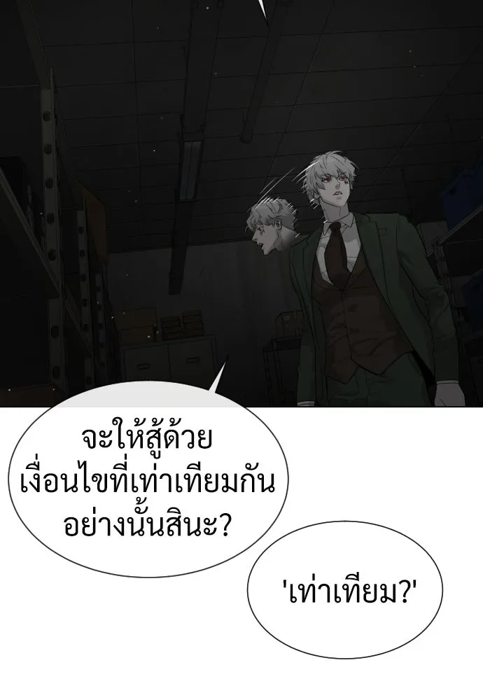 นักฆ่าย้อนวัย ตอนที่ 41 รูปที่ 161