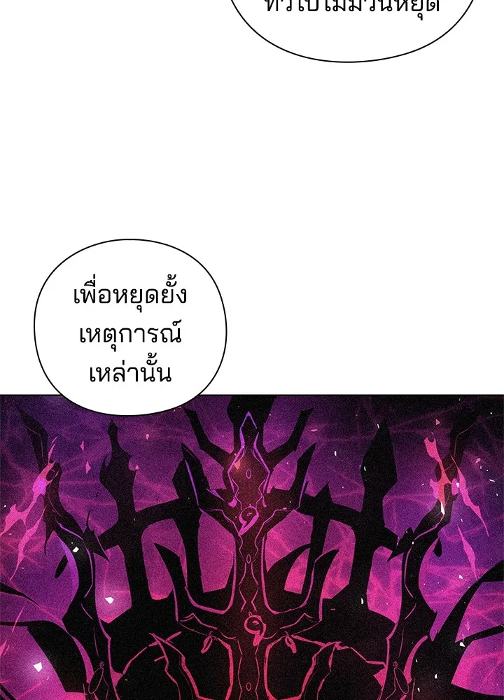 คืนแห่งโทแกบี ตอนที่ 11 รูปที่ 101