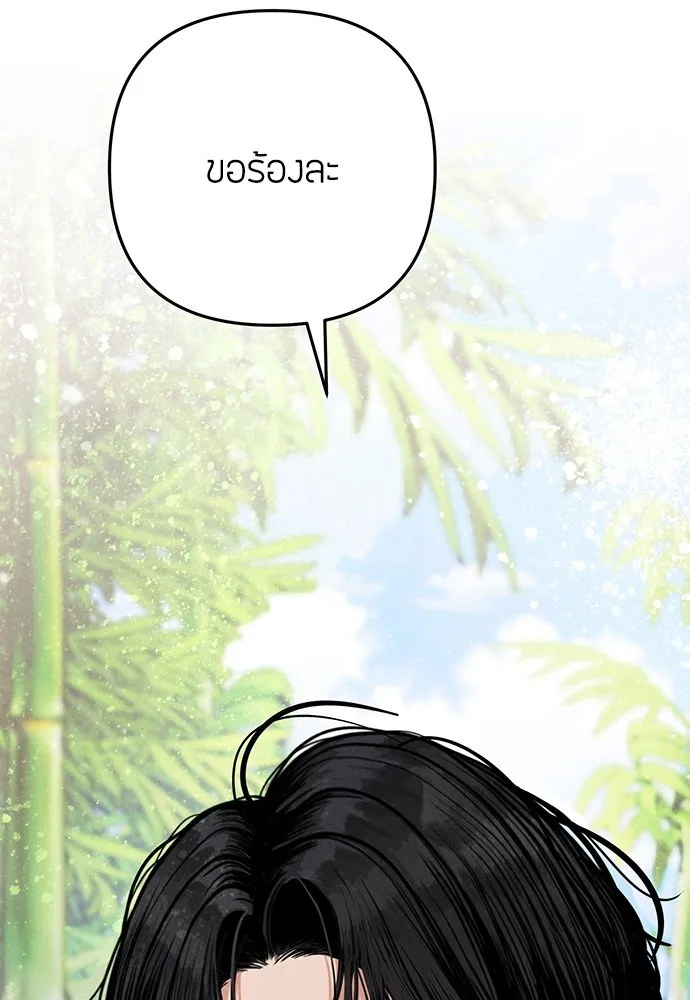 ความลับของสาวร่างทรง ตอนที่ 2 รูปที่ 206