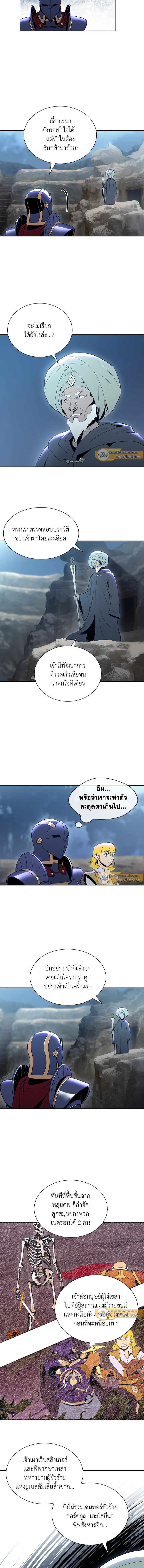 พลทหารโครงกระดูกผู้ม ตอนที่ 42 รูปที่ 7