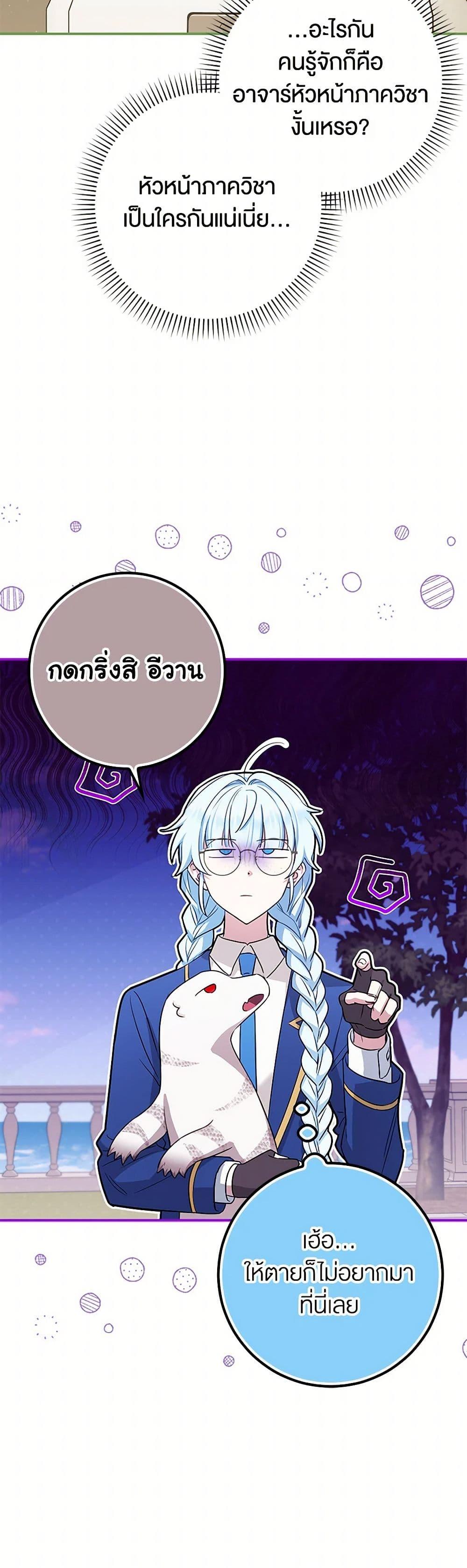 Manga-lc-com อ่านมังงะ อ่านการ์ตูน ออนไลน์ ฟรี The Countdown of My Death Is Spamming My Status Window ตอนที่ 1 2 3 4 5 6 7 8 9 10 11 12 13 14 ฟรี ไม่มีโฆษณา Manga-lc - อ่าน มังงะ อ่าน การ์ตูน ออนไลน์ อ่านมังงะ ฟรี