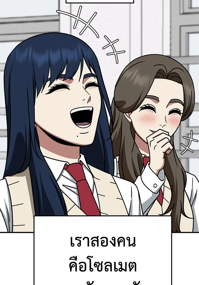 ช่วยเปลี่ยนฉันที ตอนที่ 247. ซีซัน 2 รูปที่ 55