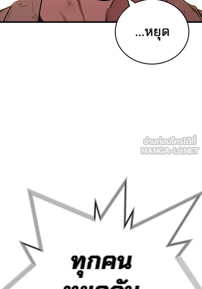 มหาสงครามคนแกร่ง ตอนที่ 35 รูปที่ 19
